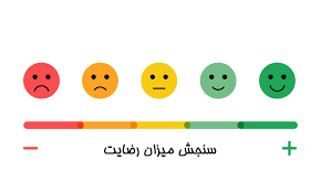ماژول نظر سنجی3
